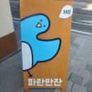 가산 파란만잔 카페 메뉴 커피 맛집 가산역점 후기 (가산디지털단지역)