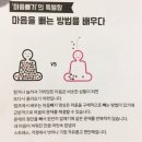 마음수련 이미지