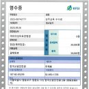 23년 09월 26일 소방안전관리보조자 실무교육 수수료 입금 요청드립니다. 이미지