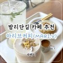 G1모터스 | 마리브커피 | 애견동반 가능한 일산 밤리단길카페 디저트 맛집 추천