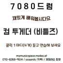 엠알컴 - 양천구 목동중앙북로14길 6 | 엠알컴