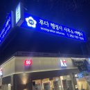 루다행정사사무소 이미지