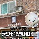 옥현로L 네이버블로그