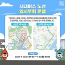 명진교통(주) 이미지