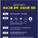 효성안전 이미지