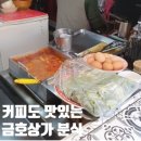 가비분식 이미지