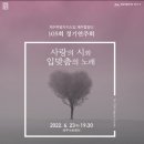 합창단 제105회 정기연주회 코리아플러스