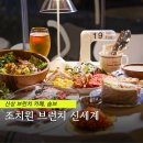 조치원_세종서창행복주택 | 세종 조치원 신상카페 브런치 솜브 가성비 추천