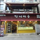 어머니가 구워주신 생선구이 이미지