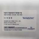 다온다자동차유리대전