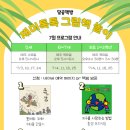 재미톡톡책놀이(7세) 이미지