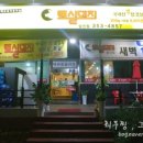 토실돼지