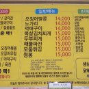숙이네포장마차 이미지