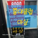 문화로 즐기는 「소래 밤마실」 | 서교동 홍대 클럽 추천! 3-40대 부담 없이 즐긴 클럽 마실 후기