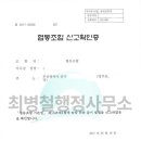 행정사사무소 북일 이미지