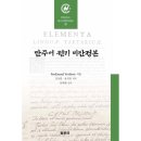 동문연