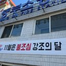 서문로119안전센터 이미지