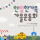 한빛건설(주)