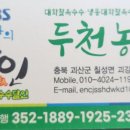 두천농장 이미지