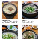 서울국밥 이미지