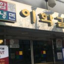 원미갈비 이미지