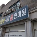 동두천지압안마원 | [동두천중앙역 마사지] 국가공인 '명문당지압안마원' 방문 후기 (경기 동두천시 생연동) | 힐링하트 추천