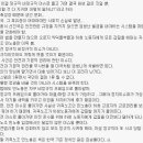 태안화력 발전소 사고 故김용균 군 관련 기사 베플 내용 이미지