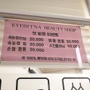 뷰티, 빛나 길