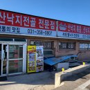 이화횟집 이미지