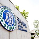 공주대학교(정문) 뉴스1