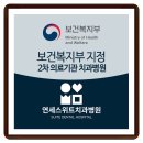 논산연세스위트치과 네이버블로그