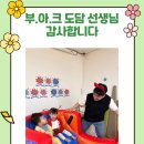 부천아이파크어린이집 이미지