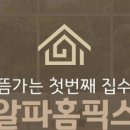 으뜸TV수리 이미지