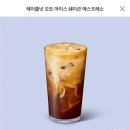 스타벅스 8월 신메뉴 트리스타 헤이즐넛 오트 아이스 쉐이큰 에스프레소 내돈내산 후기