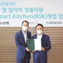 제너시스비비큐 헤럴드경제
