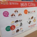 부곡시장 | 부산대역카페 아침영업 베러먼데이커피 부곡시장점 내돈내산 후기