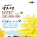 명품국악공연 이미지