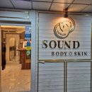 사운드바디 사운드스킨 반포 Avenue 센터 :: 아나운서 에스테틱 반포피부관리 바디관리 후기