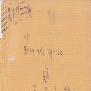 추억4(1983년 1호 회보/경동23소식지: 김인호소장) 이미지