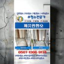 덕충안길 | 묵은 때 박살 내러 왔슴돠! 여수청소 맛집 완전 정복 후기