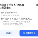 대한카자동차정비 | [카수리] 모닝 자동차 출장 배터리 교체 후기