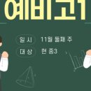 송곳에듀계양점학원