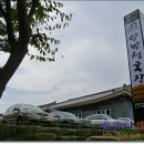 양반청국장