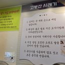 고봉산시래기 이미지
