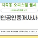 인앤인공인중개사사무소 이미지