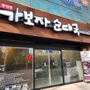 북구청 | [대구/북구]송가네 가보자순대국 대구북구청 국밥 추천 후기