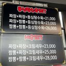 고구려 짬뽕 10101 이미지