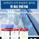 경성제약장박사 - 유성구 도룡동 | [공지] [경성제약 장박사]🧨 더러운 장이 병을 만든다!! 장박사를 먹어야하는 이유!!