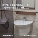 사월화성파크드림 3단지경로당 | 한샘 휴플로어, 휴판넬 적용으로 관리쉬운 욕실 완성했어요. 대구인테리어 사월화성파크드림 2단지 32평.