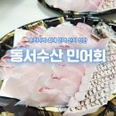 동서수산 이미지